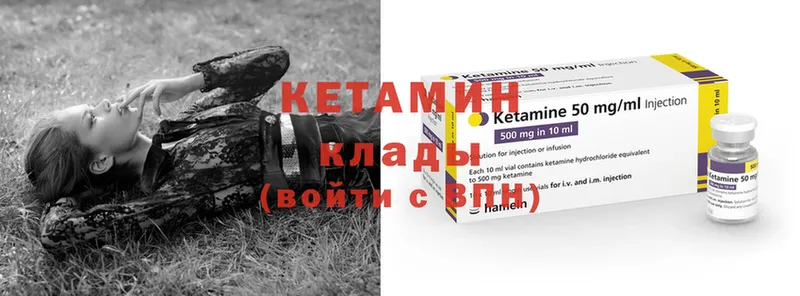 КЕТАМИН ketamine  Боготол 