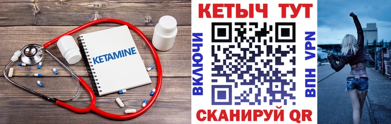 Кетамин ketamine  купить закладку  Боготол 