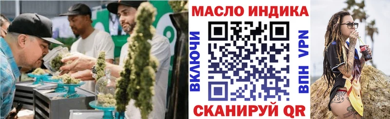 ТГК гашишное масло  Боготол 